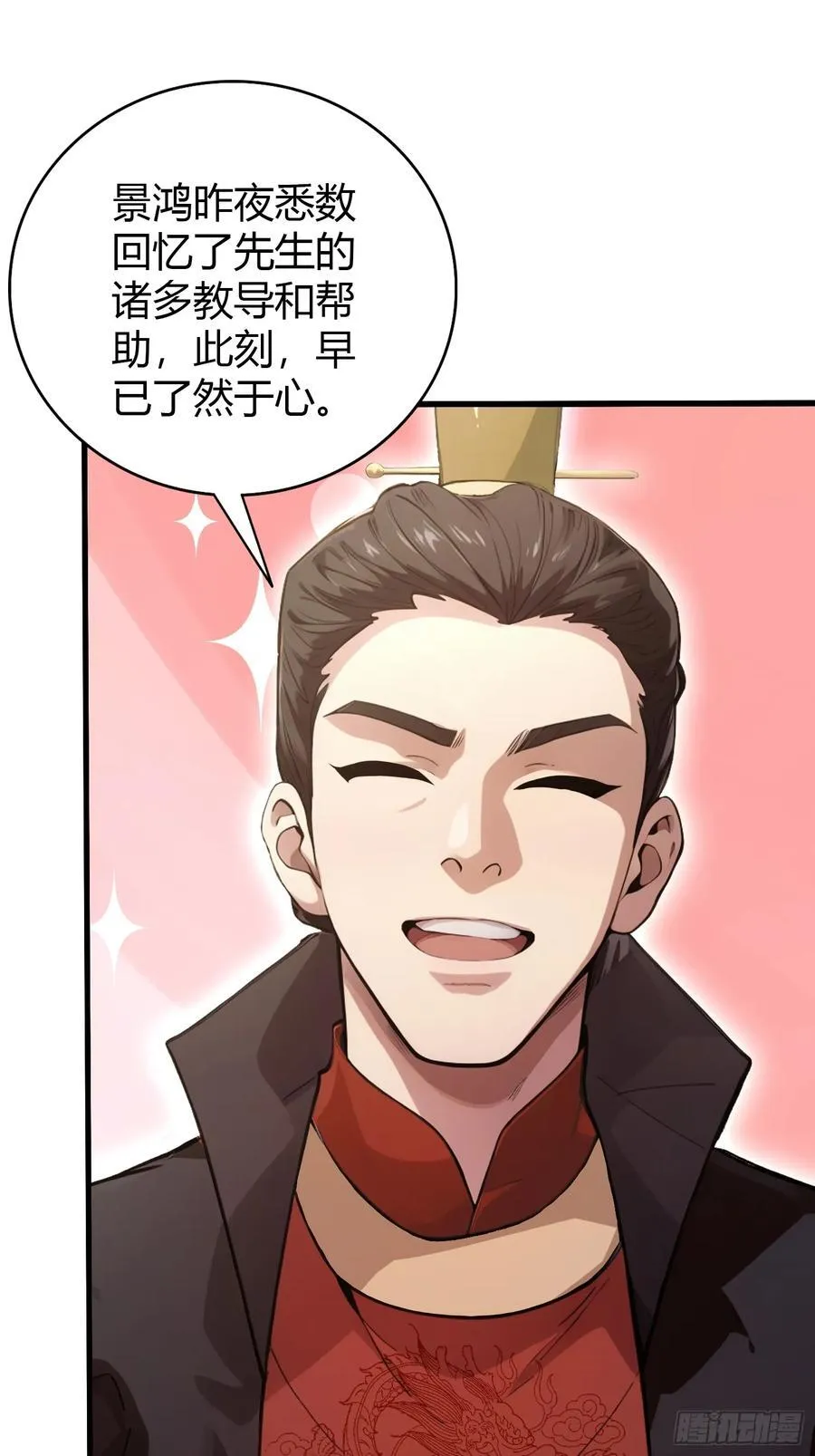 第130话 乘风破浪的叶先生？25