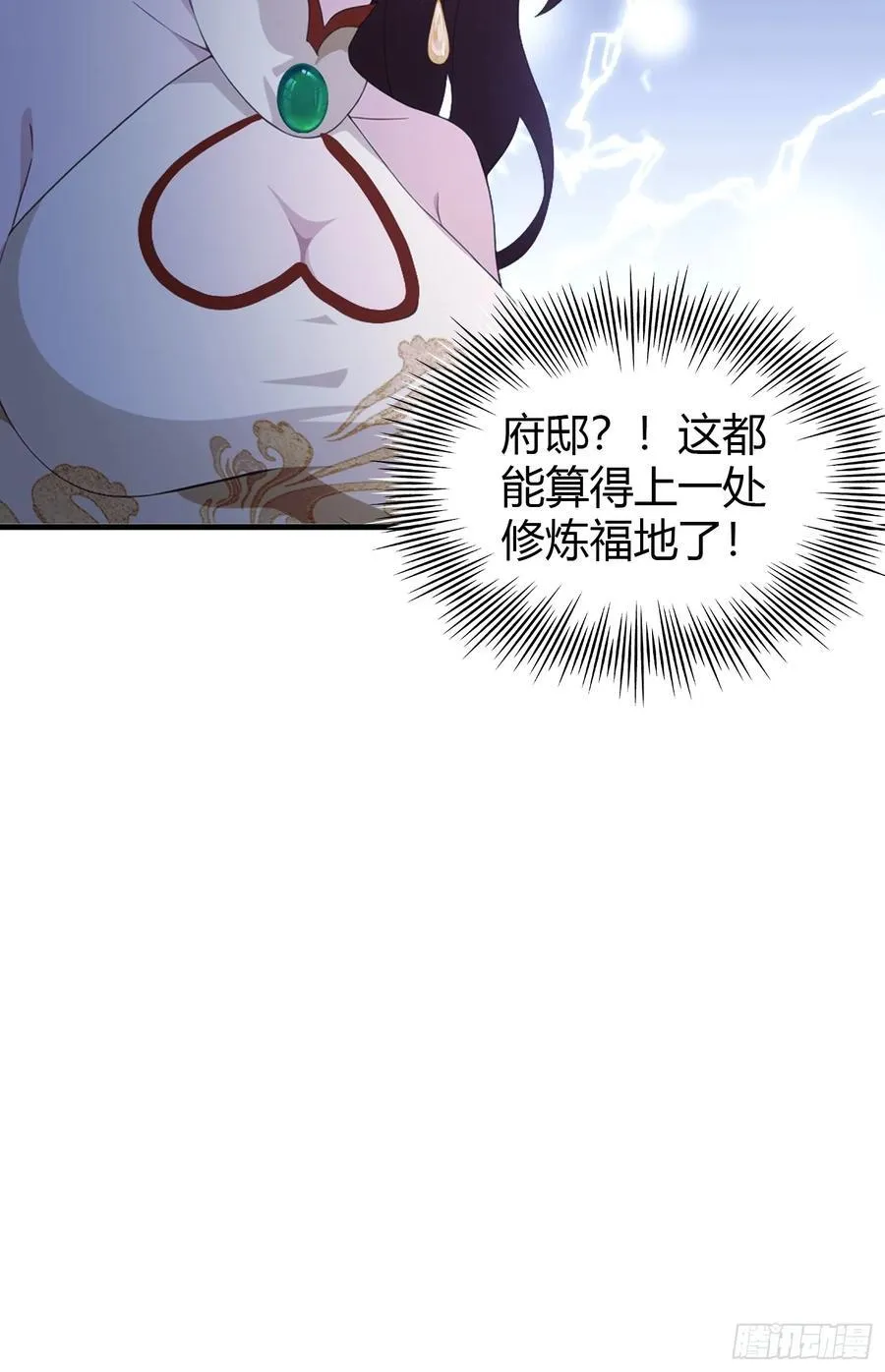 第93话 涂姒来袭！10