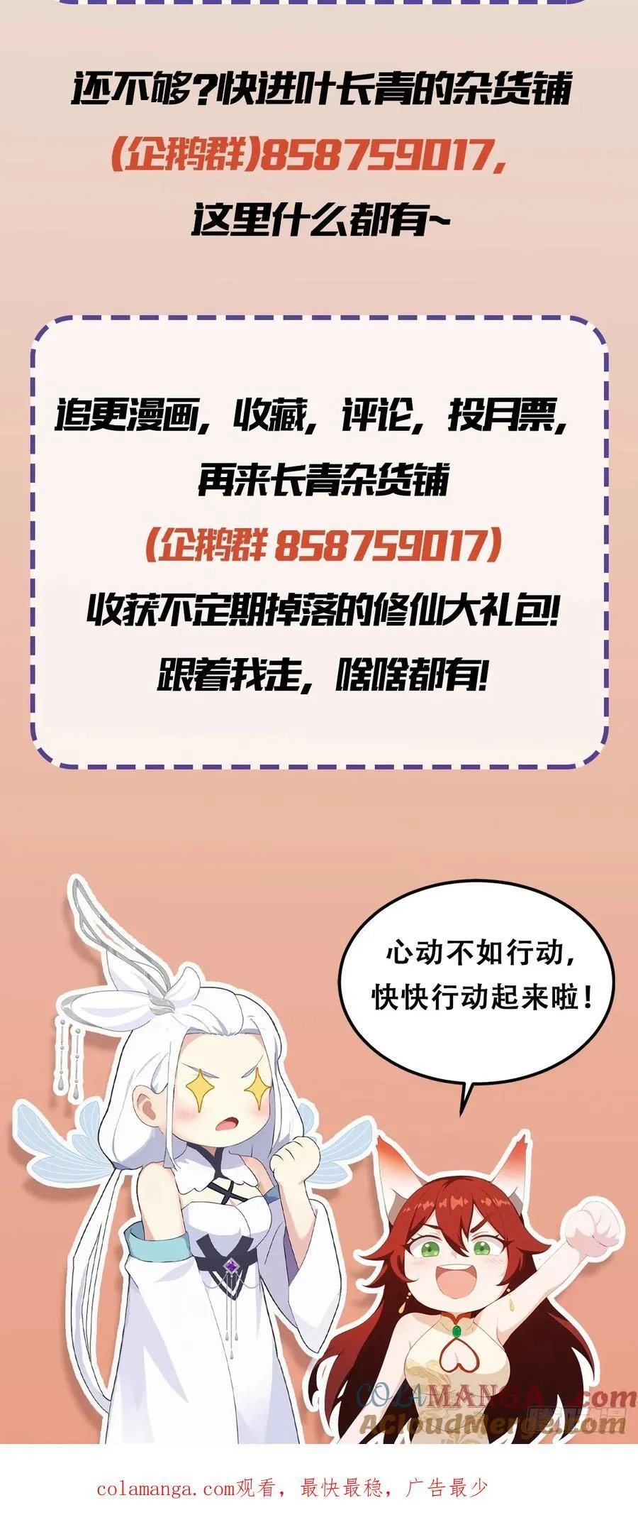 第96话 妖尊入侵，中州危矣？57