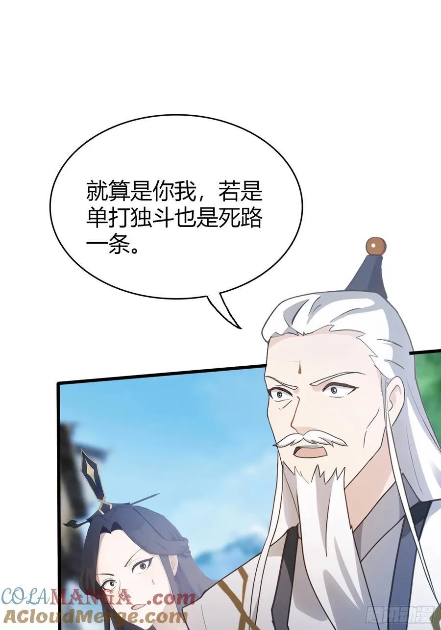第103话 你就是我的主人了！12