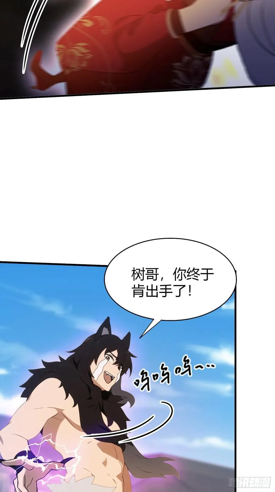 第94话 我还打不过一棵树？15