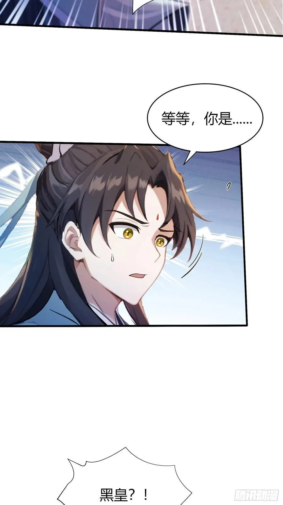 第106话 打虎的事暴露了？7