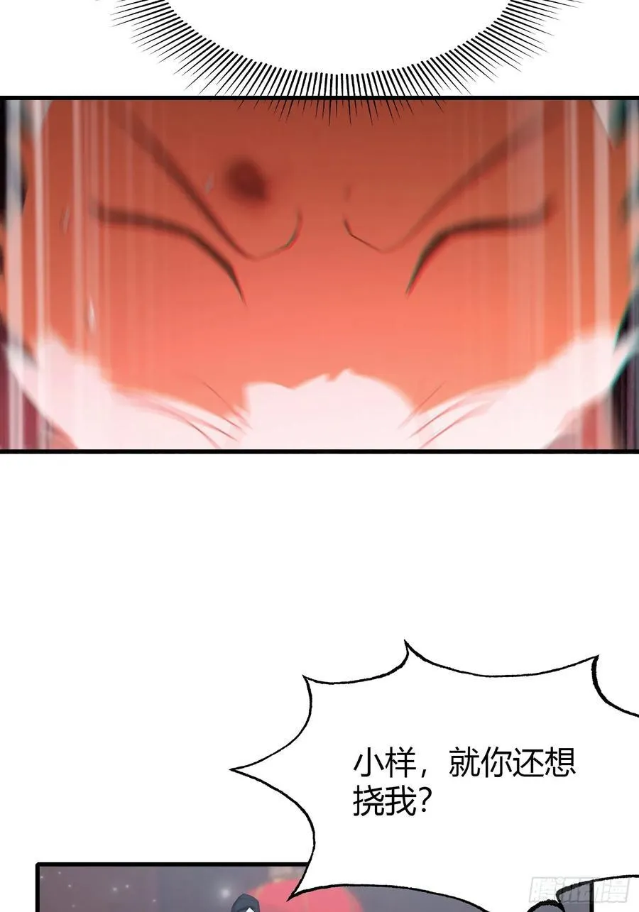 第95话 还不快现出原形！26
