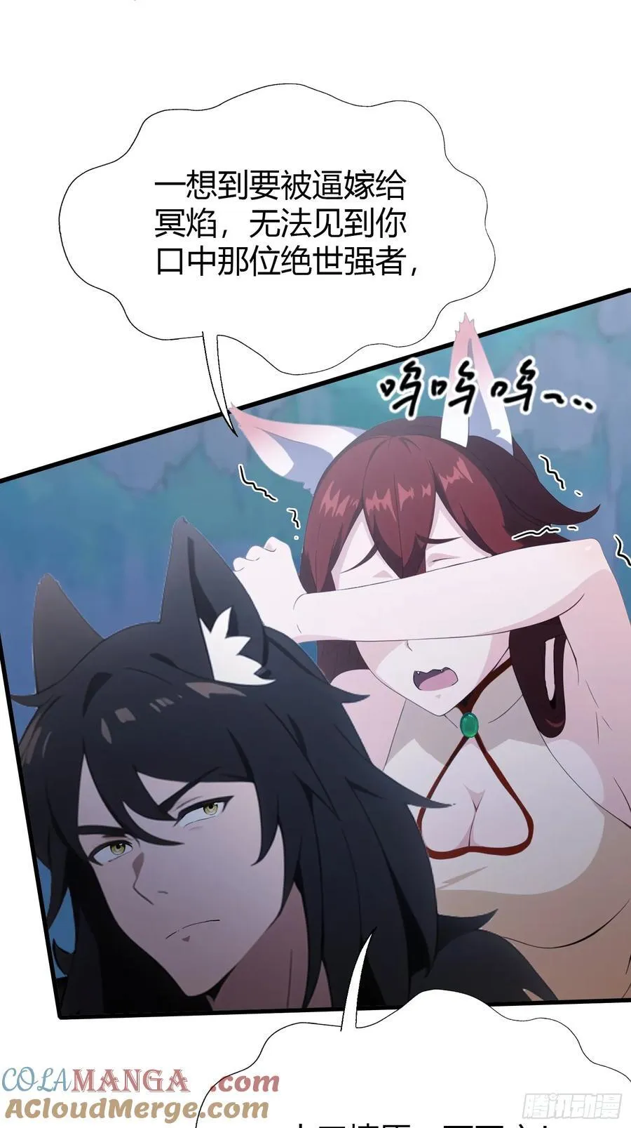 第91话 你的女儿我带走了！12