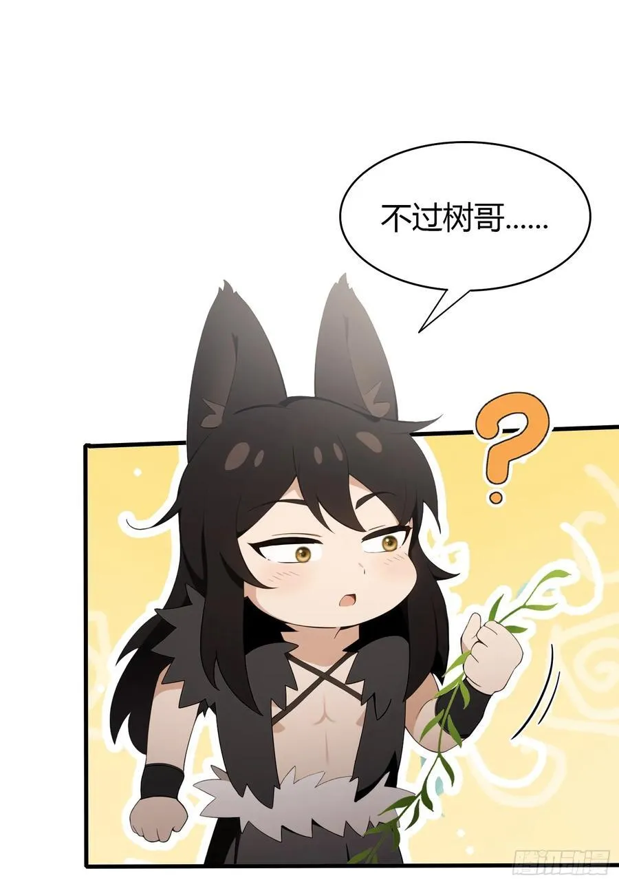 第93话 涂姒来袭！19