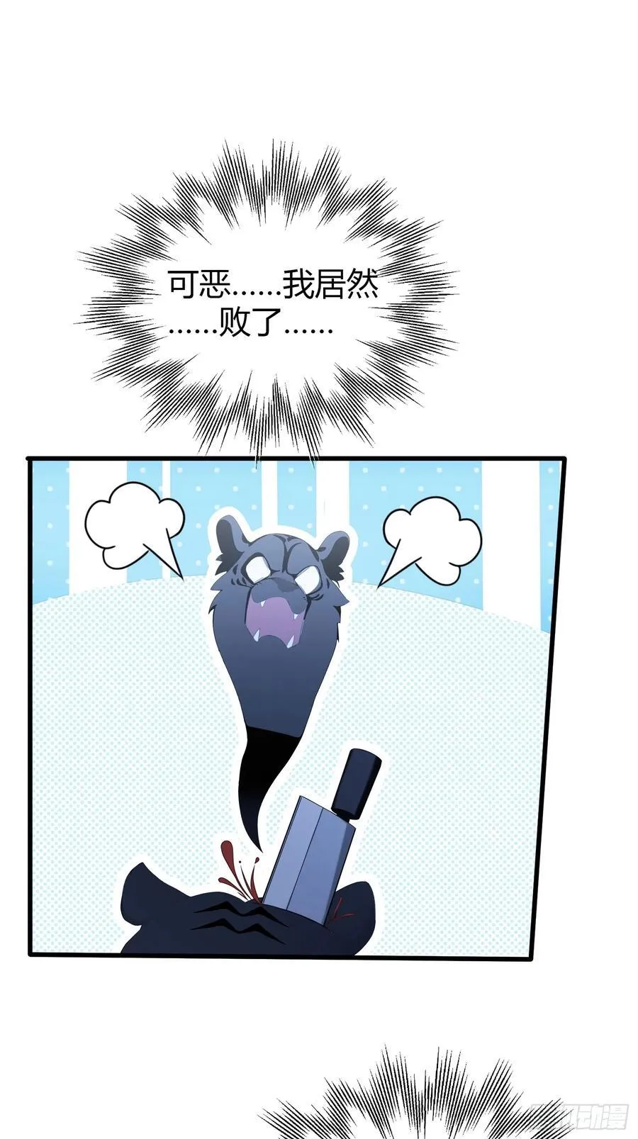 第102话 老虎也是猫？33