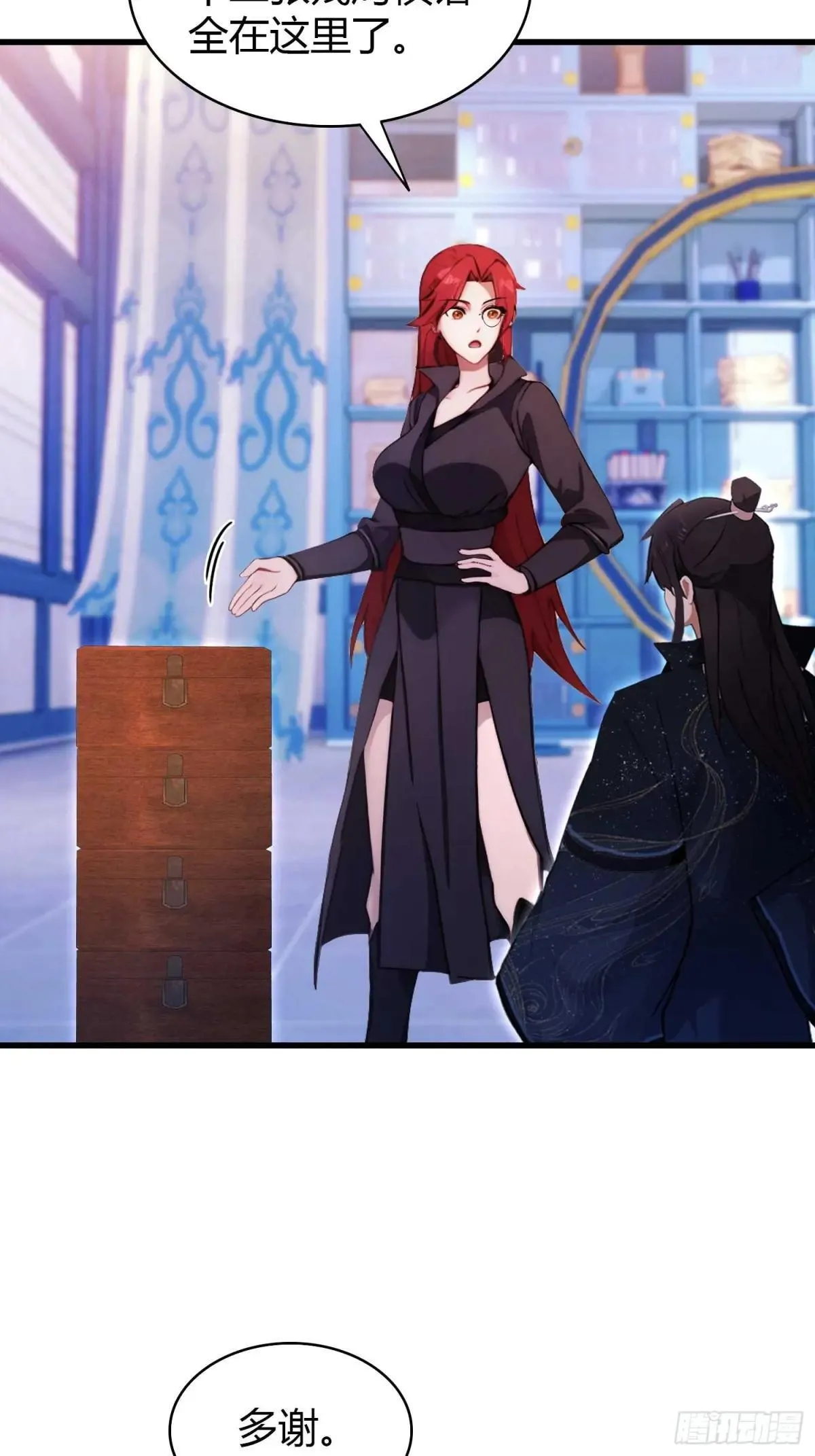 第146话  阁主寻觅的男人？18
