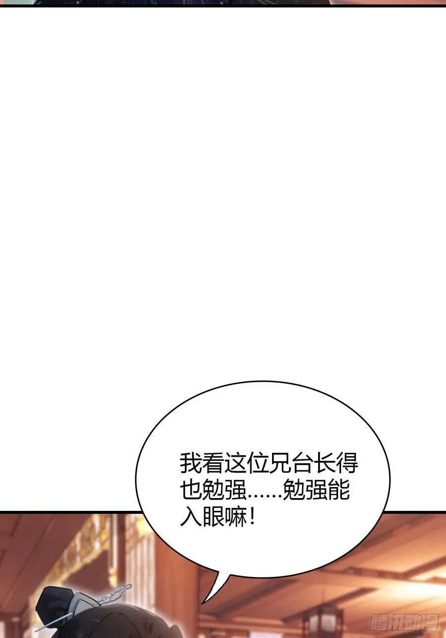第149话 向先生献上膝盖！31