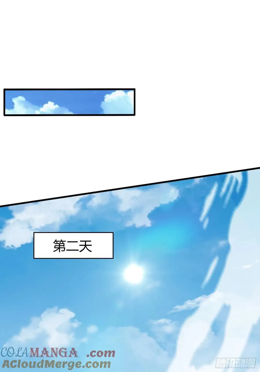 第105话 纣王竟是我自己！21
