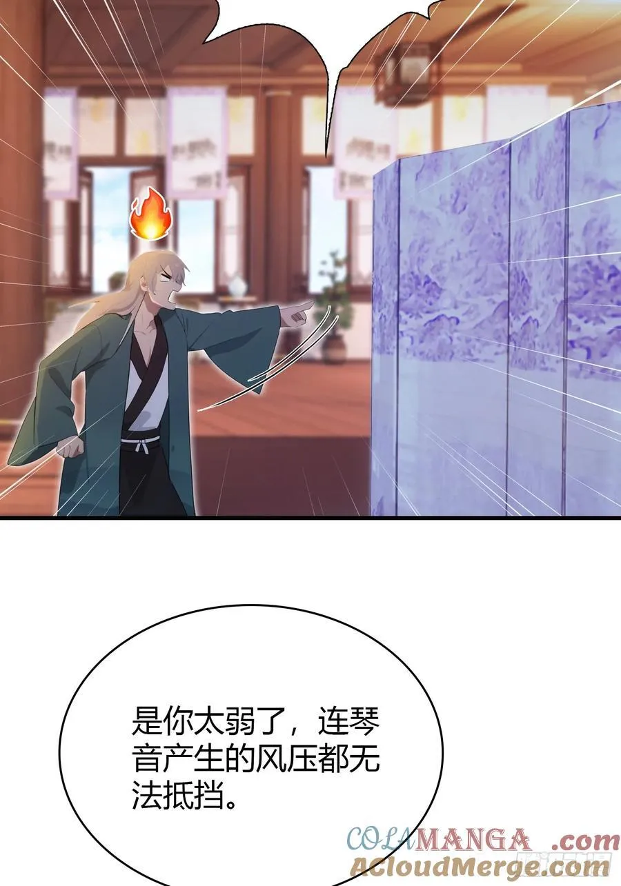 第149话 向先生献上膝盖！27