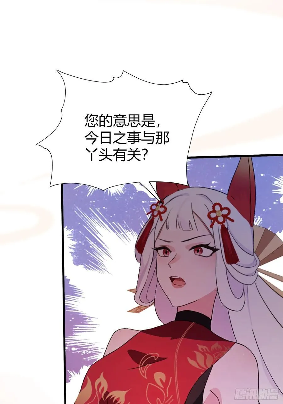 第110话 糟老头子跟踪我？16