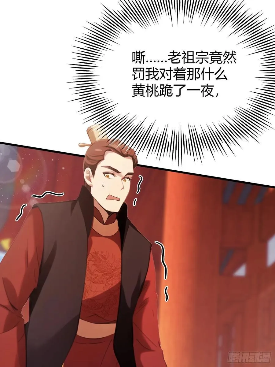 第125话 神像？草包！25