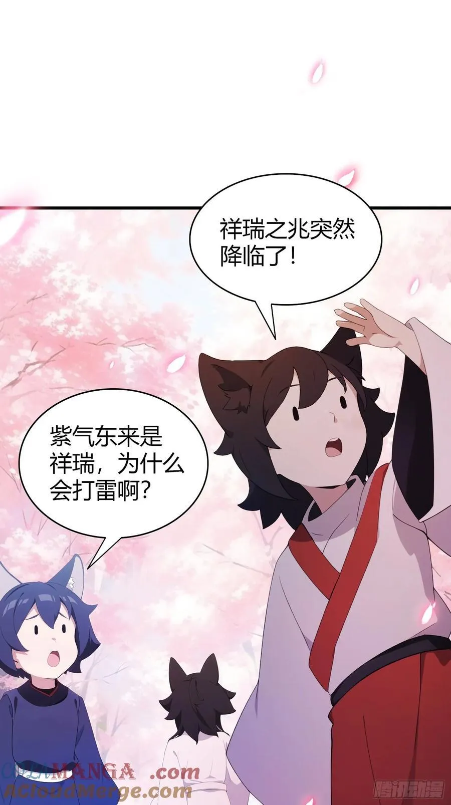 第108话 裤子都脱了就这？24