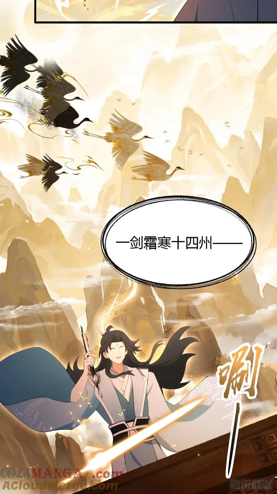 第115话 颤抖吧，紫青圣主！12