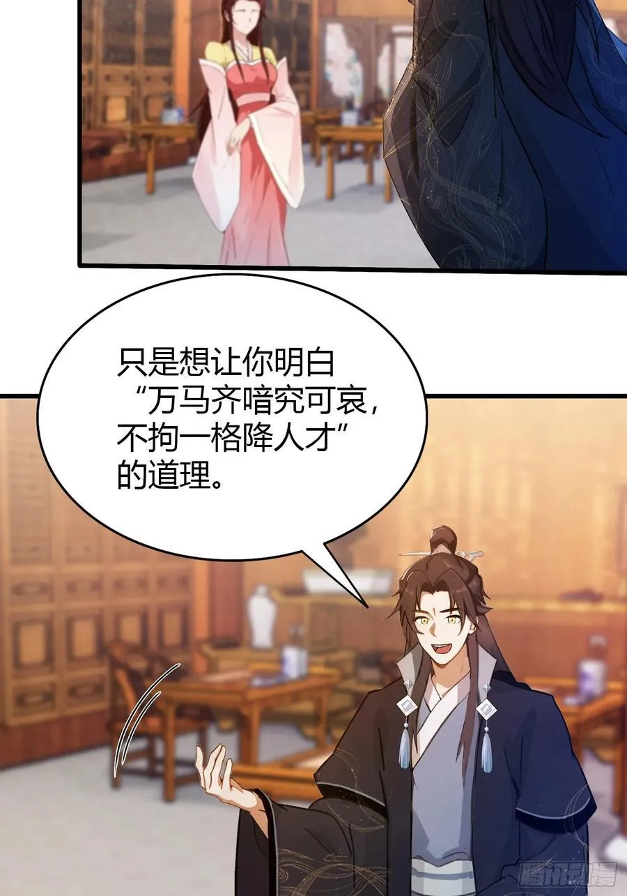 第140话 爱好者？骗谁呢？13