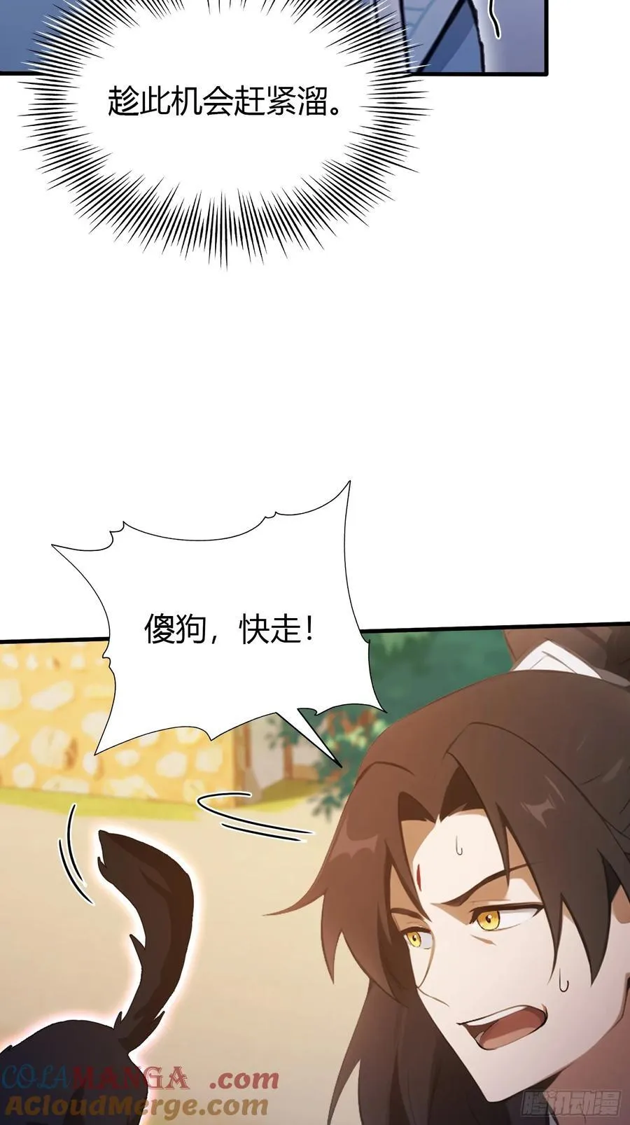 第100话 士可杀，不可辱？24