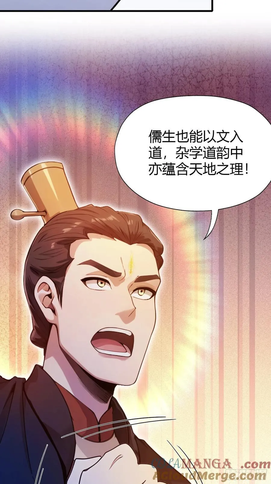 第129话 这把太子点了！26