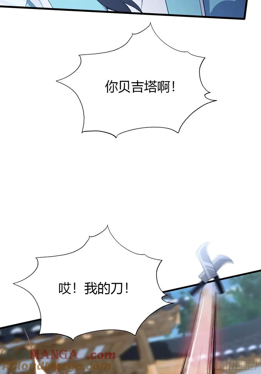 第102话 老虎也是猫？10