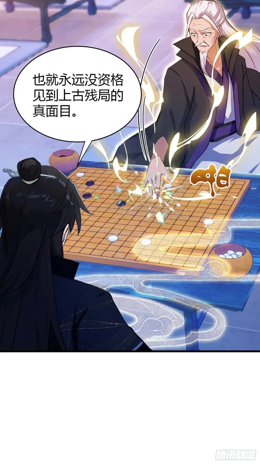 第143话 叶先生杀了比赛！5