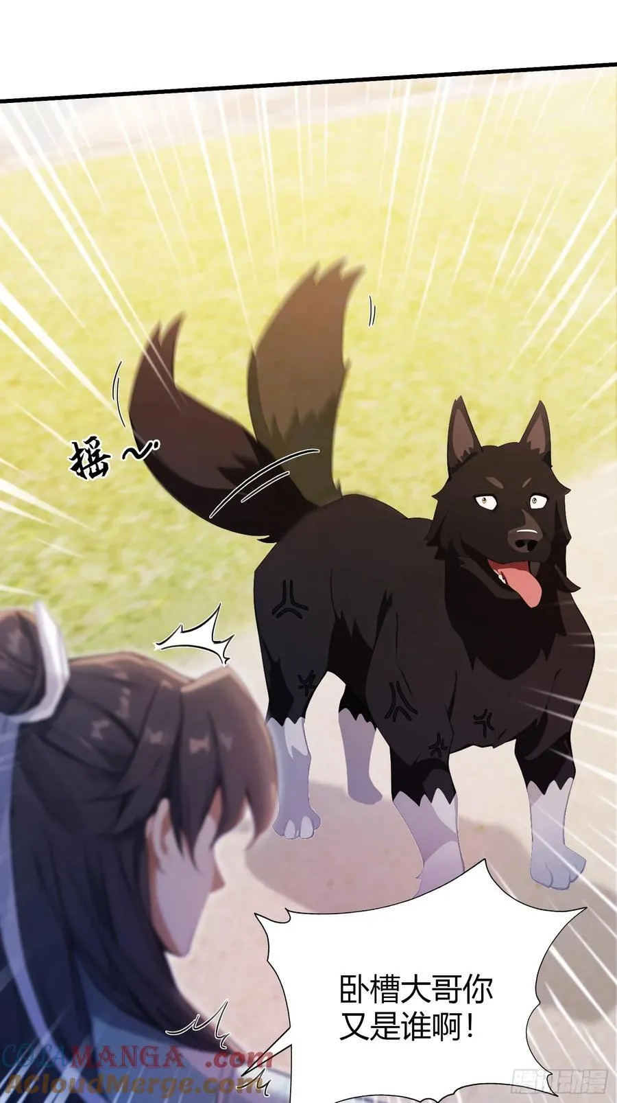 第106话 打虎的事暴露了？6