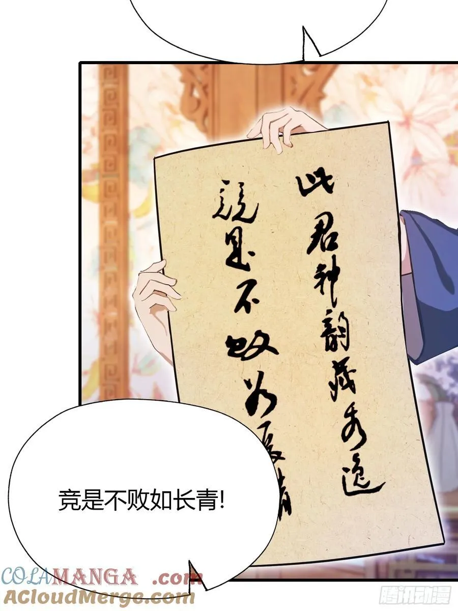 第132话 你说谁沽名钓誉？16