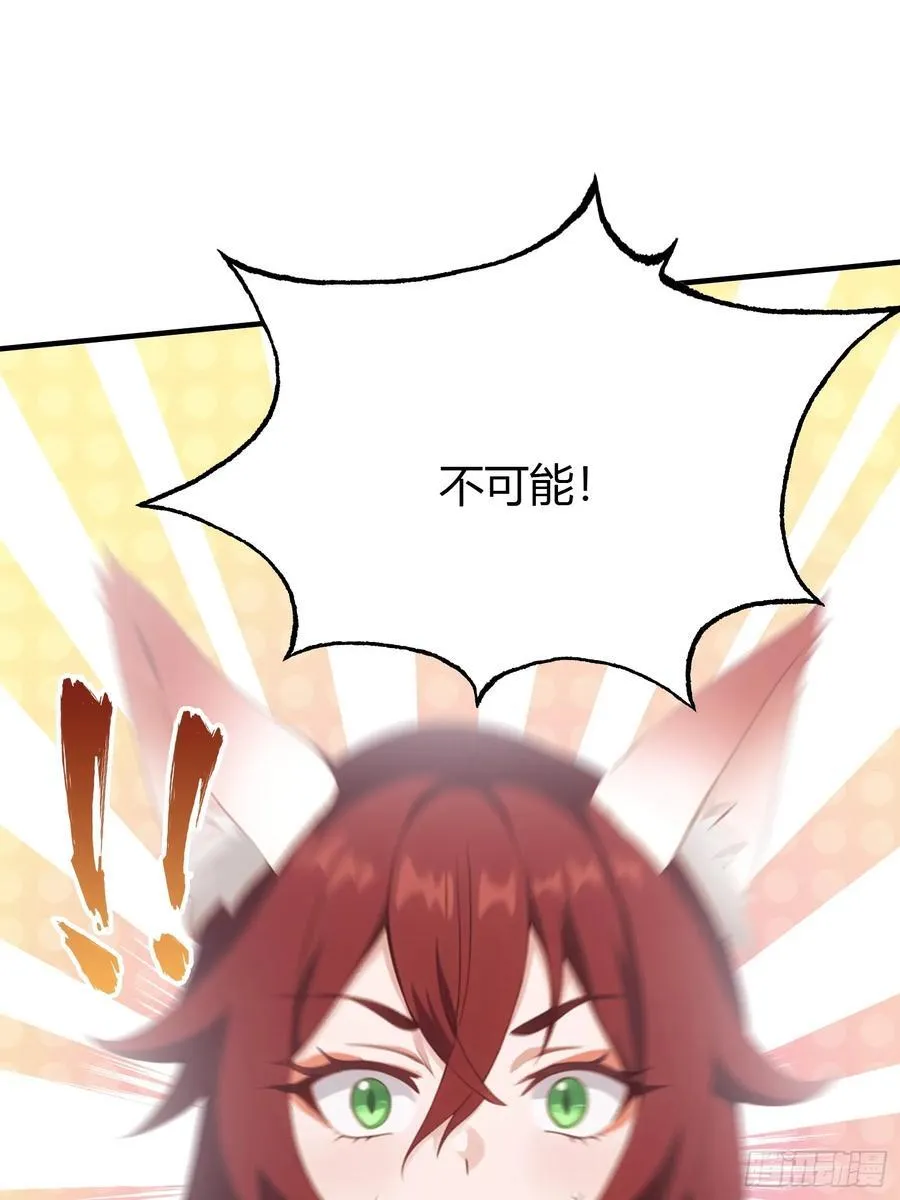 第87话 我家主人举世无双！38