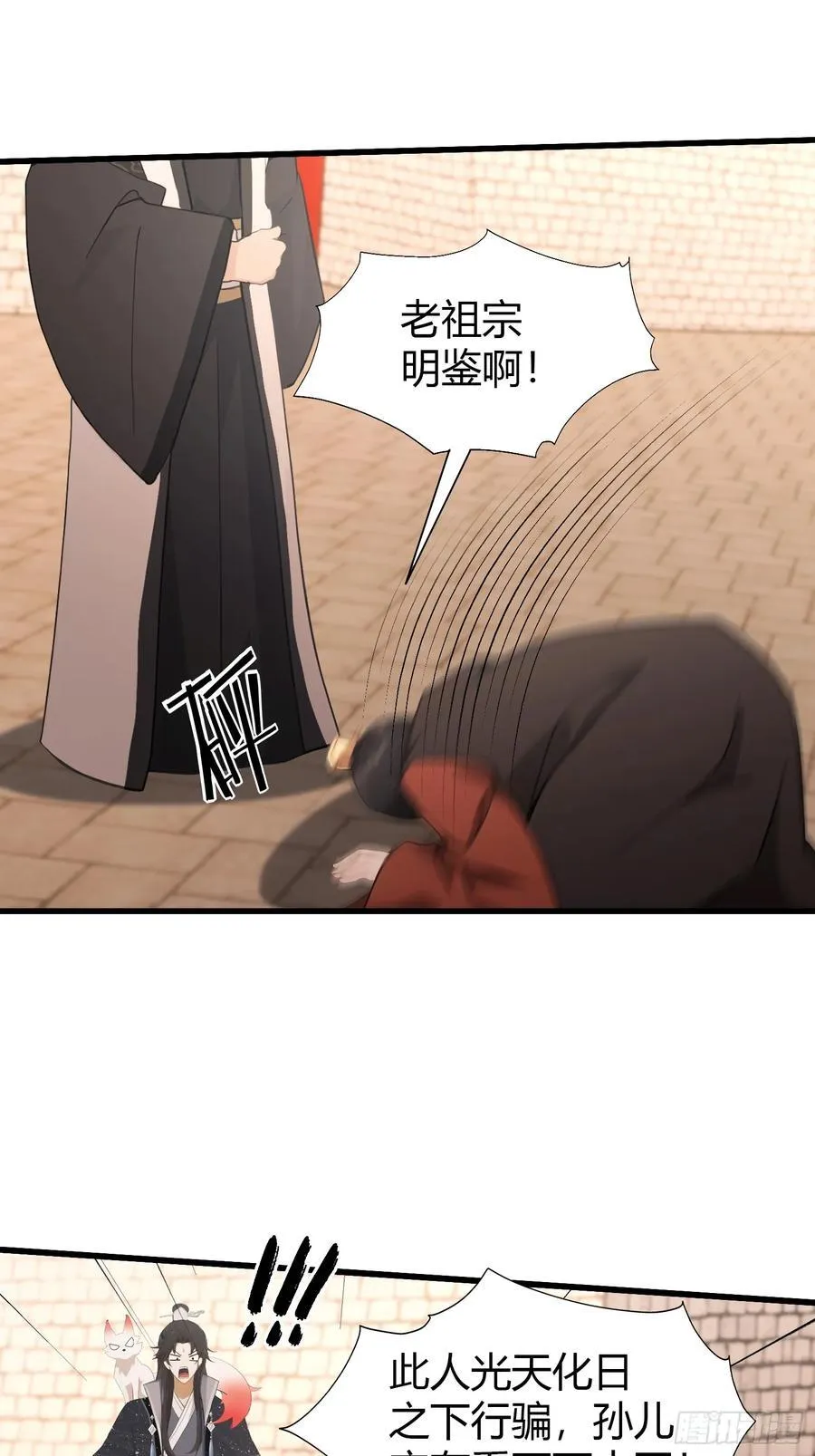 第123话 黄桃罐头都不吃！35