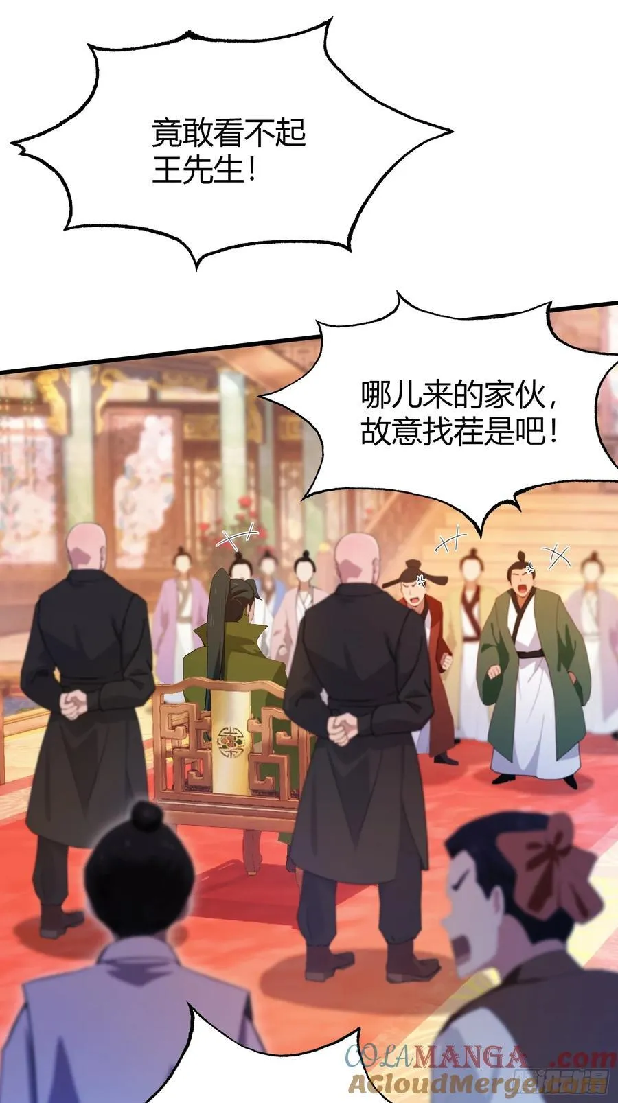 第132话 你说谁沽名钓誉？28