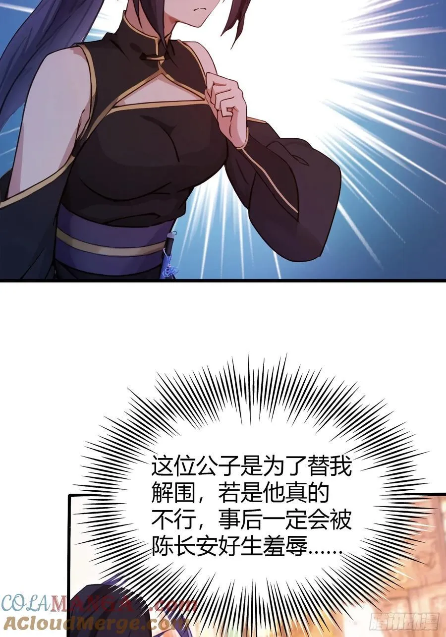 第134话 只因他才能写？6