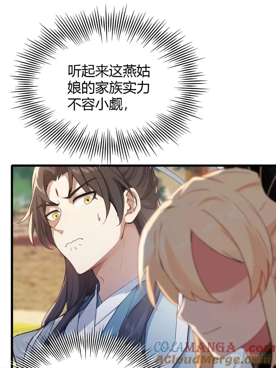 第119话 大燕的艺术之旅！20