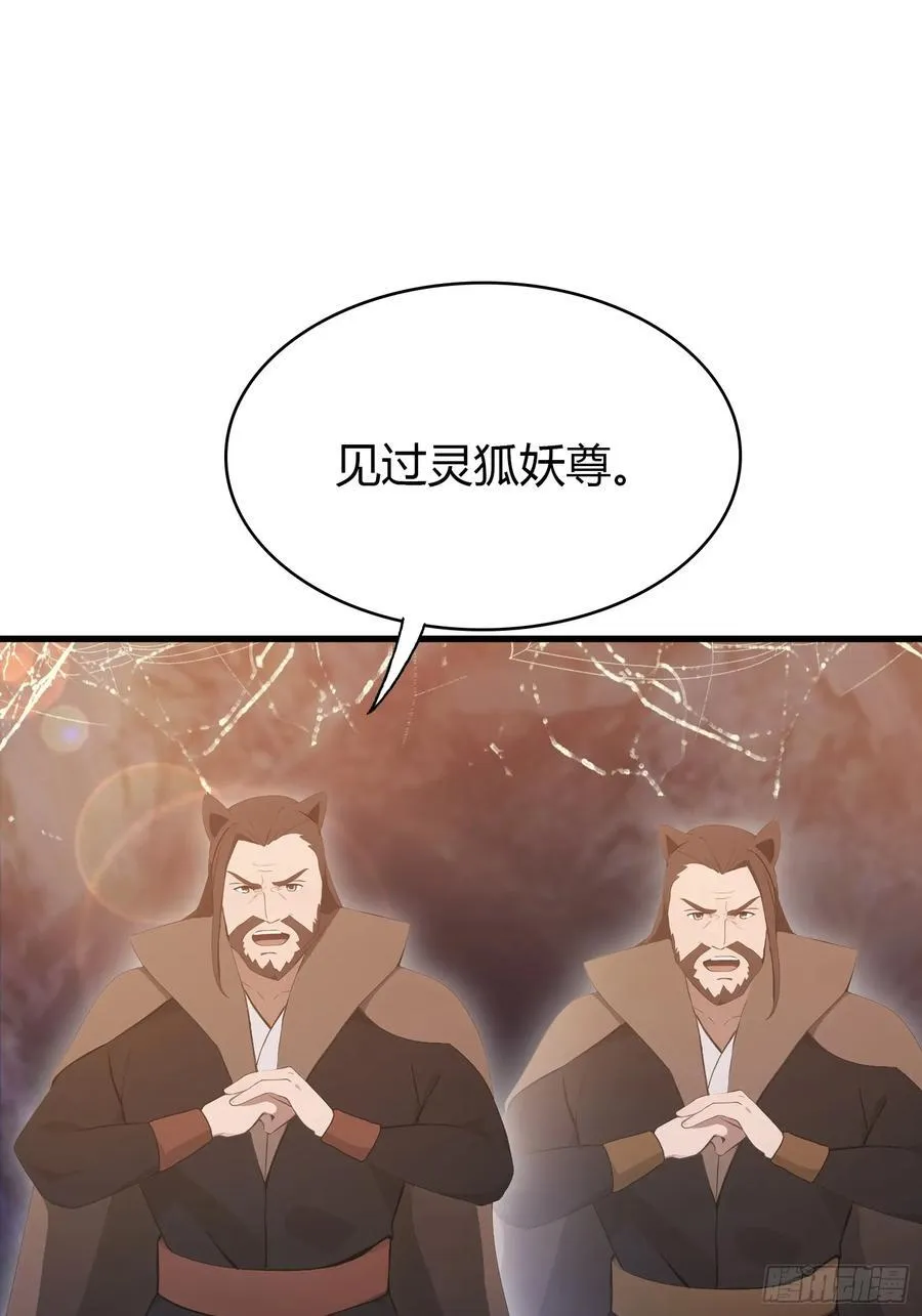 第109话 你家老祖挂了！7
