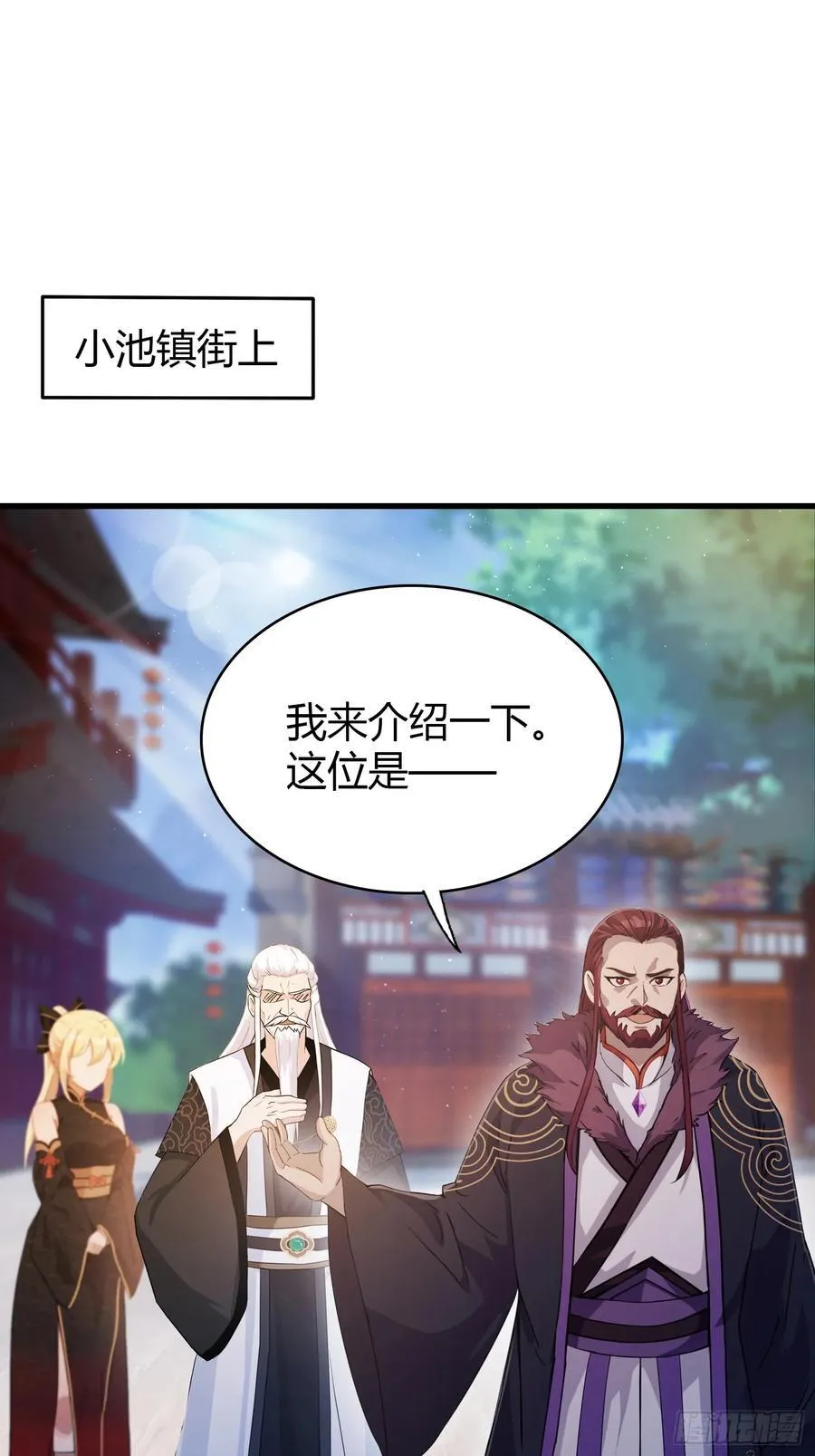 第111话 叶前辈是我师祖！19