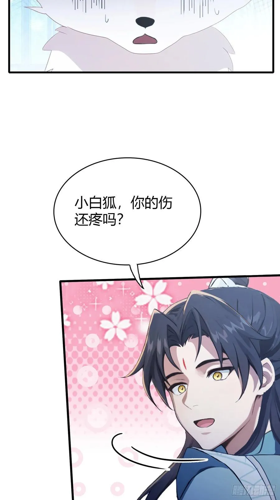 第103话 你就是我的主人了！32
