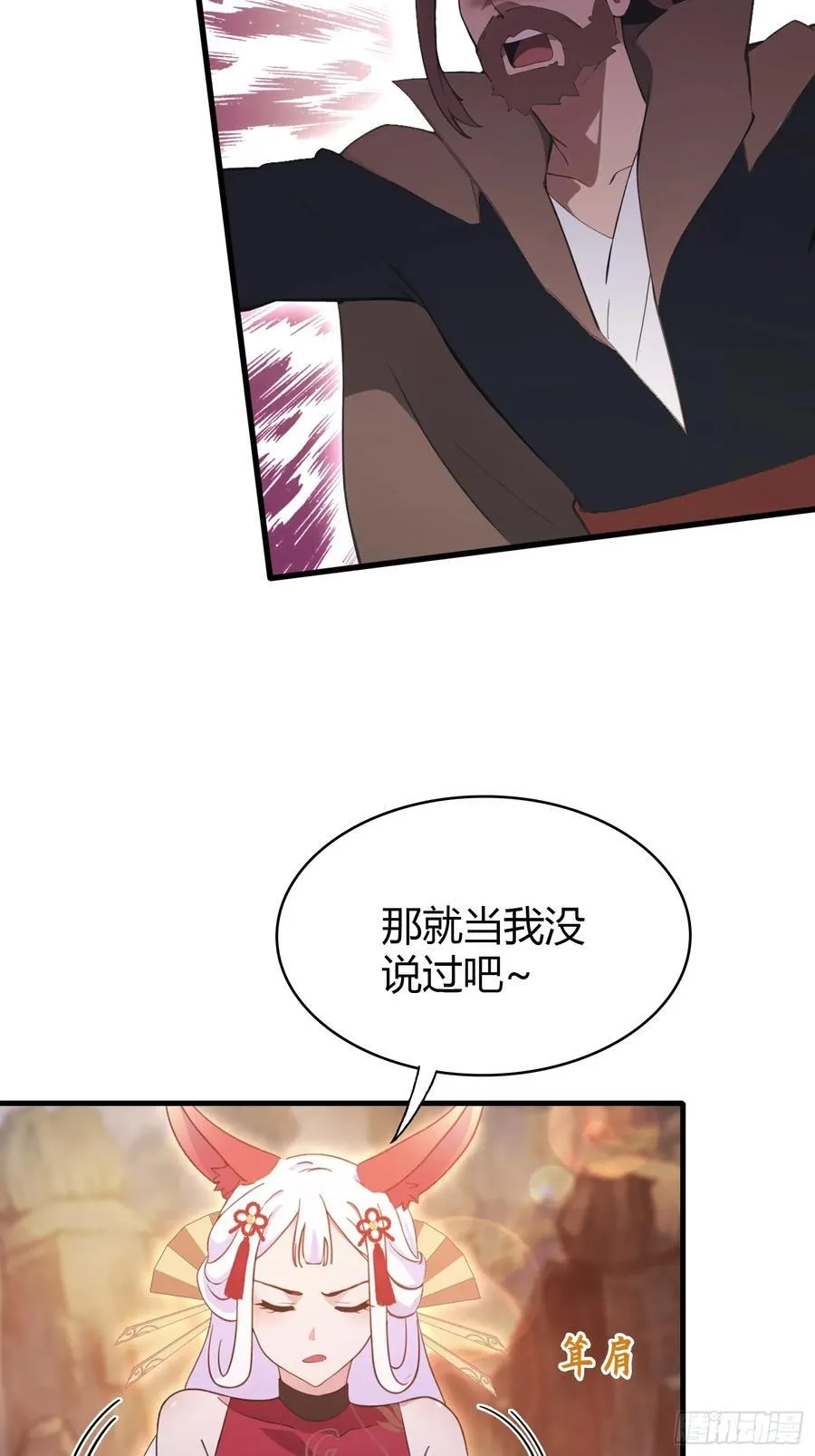 第109话 你家老祖挂了！13