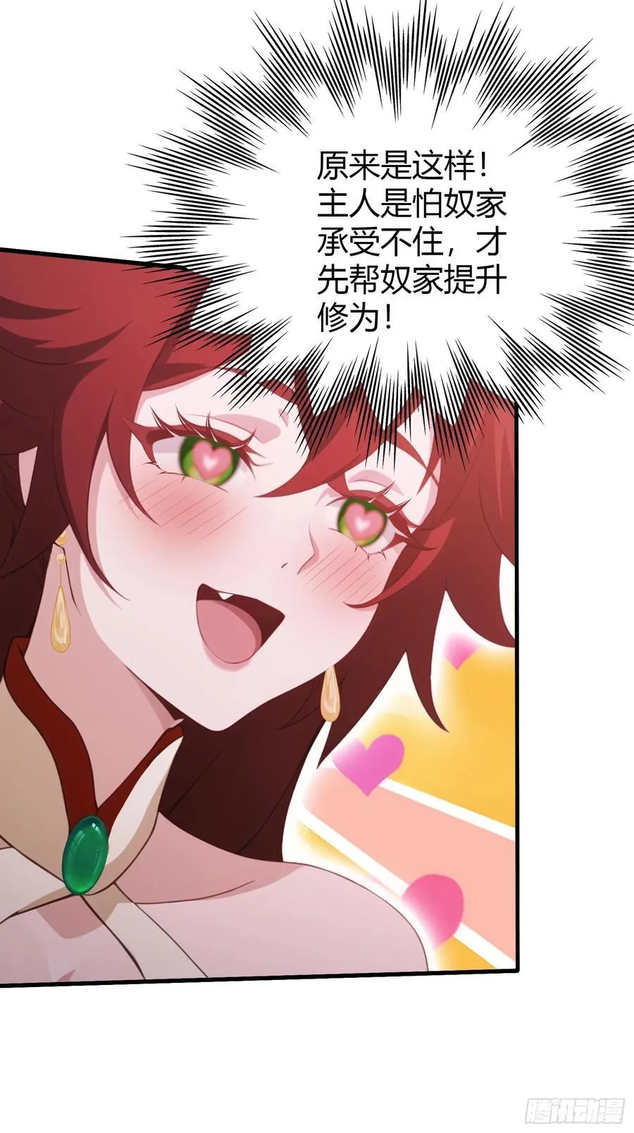 第108话 裤子都脱了就这？11