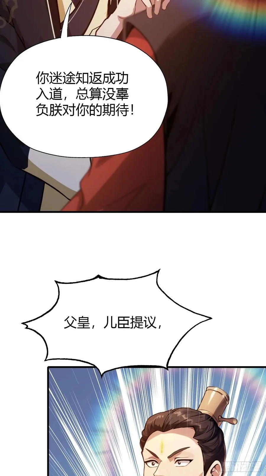第130话 乘风破浪的叶先生？8