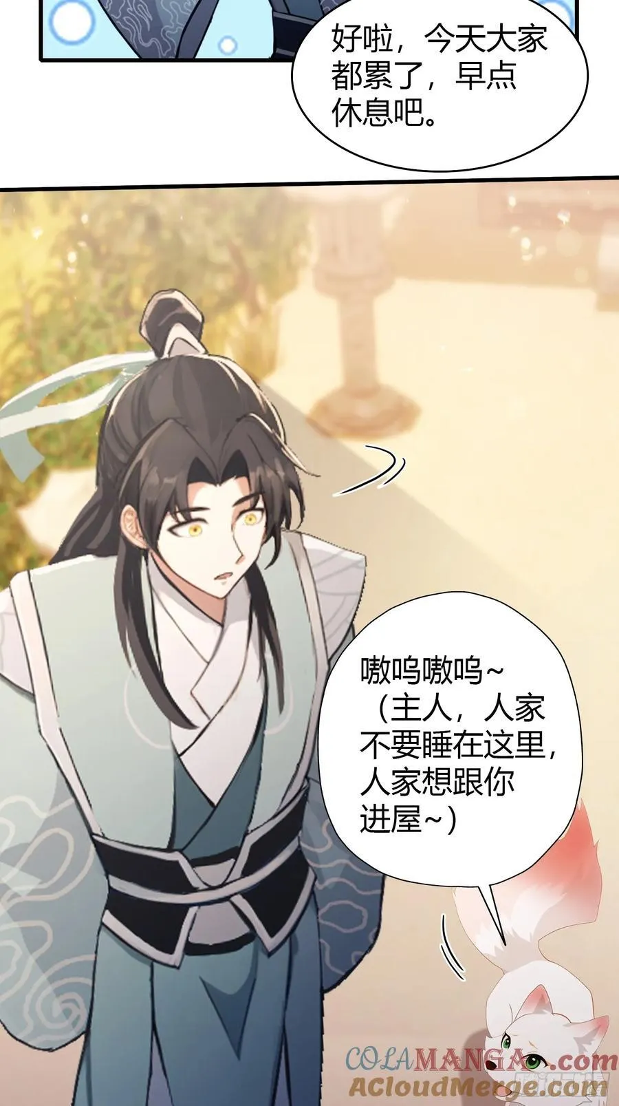 第104话 欲擒故纵？30
