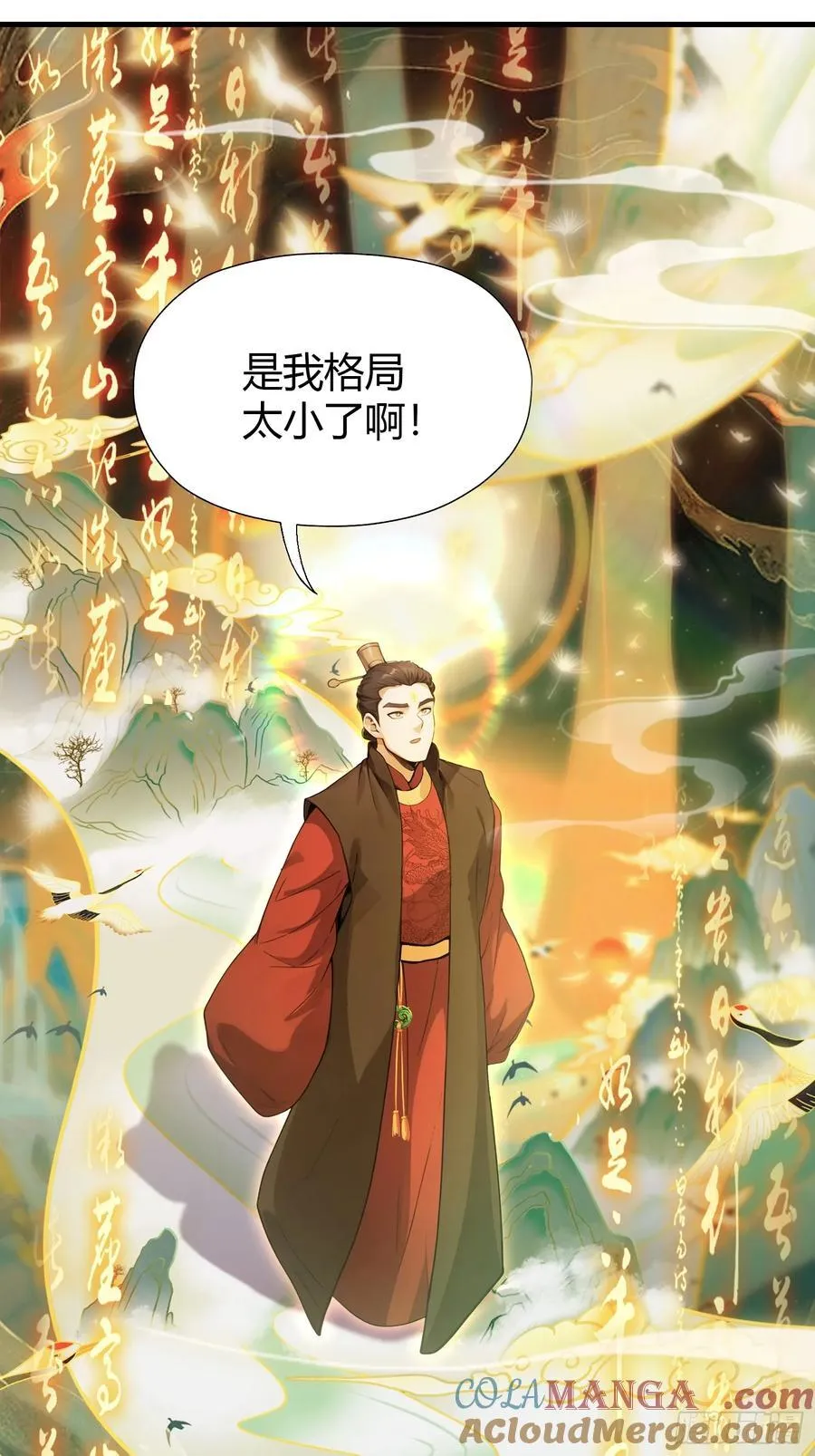 第129话 这把太子点了！24