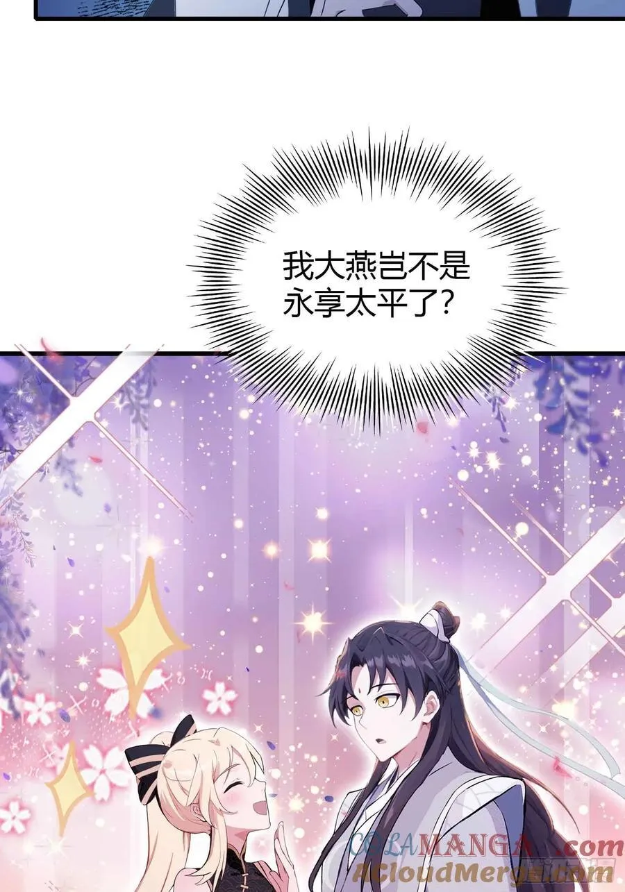 第113话 叶师祖院里居然有！27