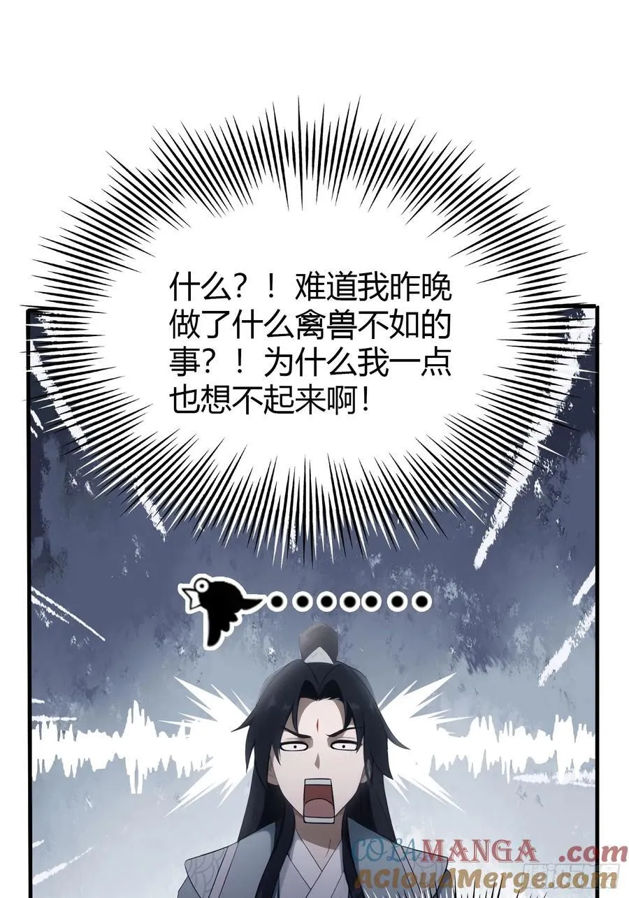 第105话 纣王竟是我自己！36