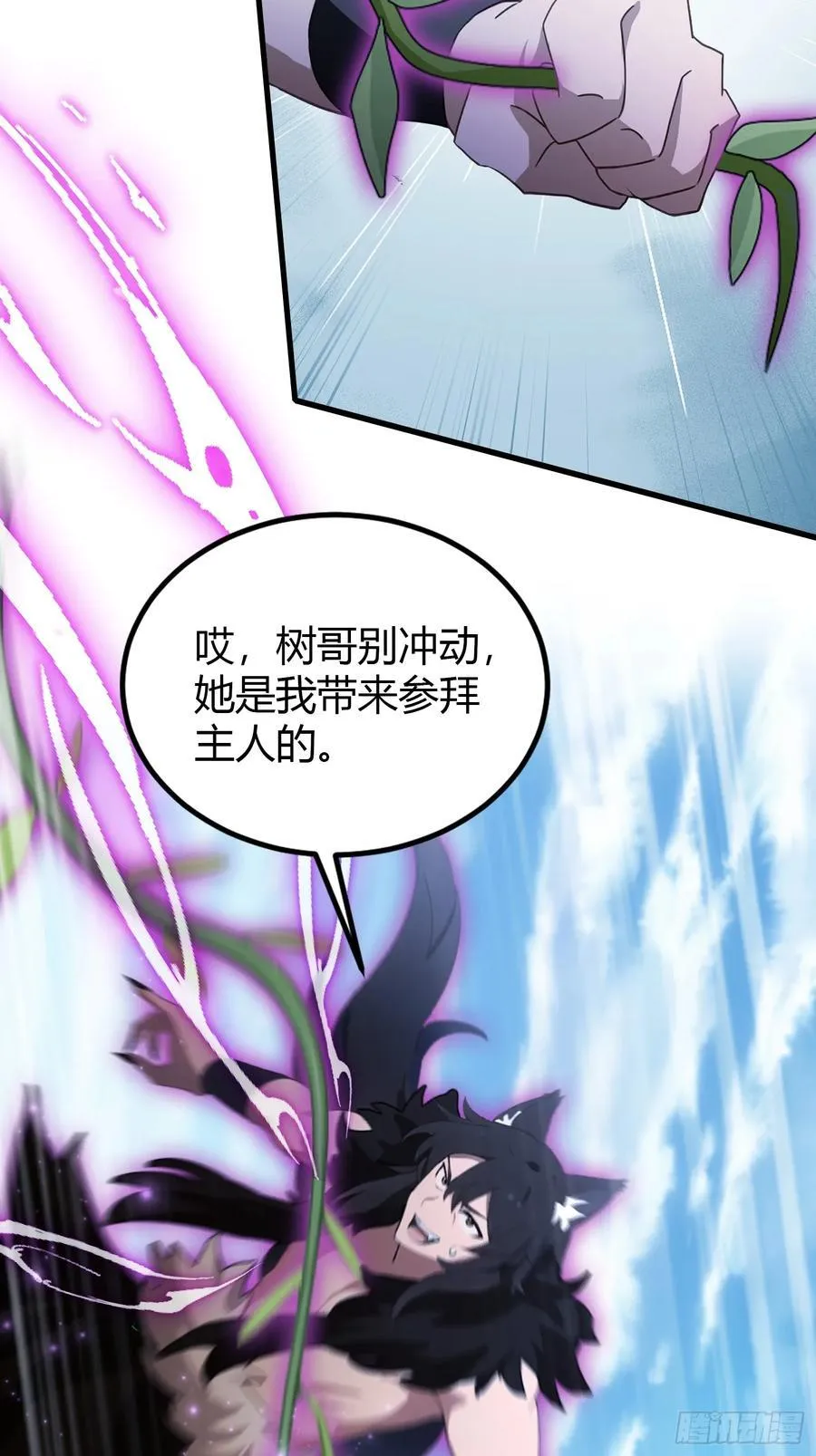 第93话 涂姒来袭！17