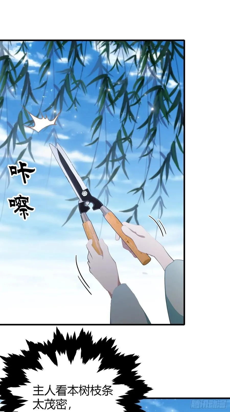 第93话 涂姒来袭！22