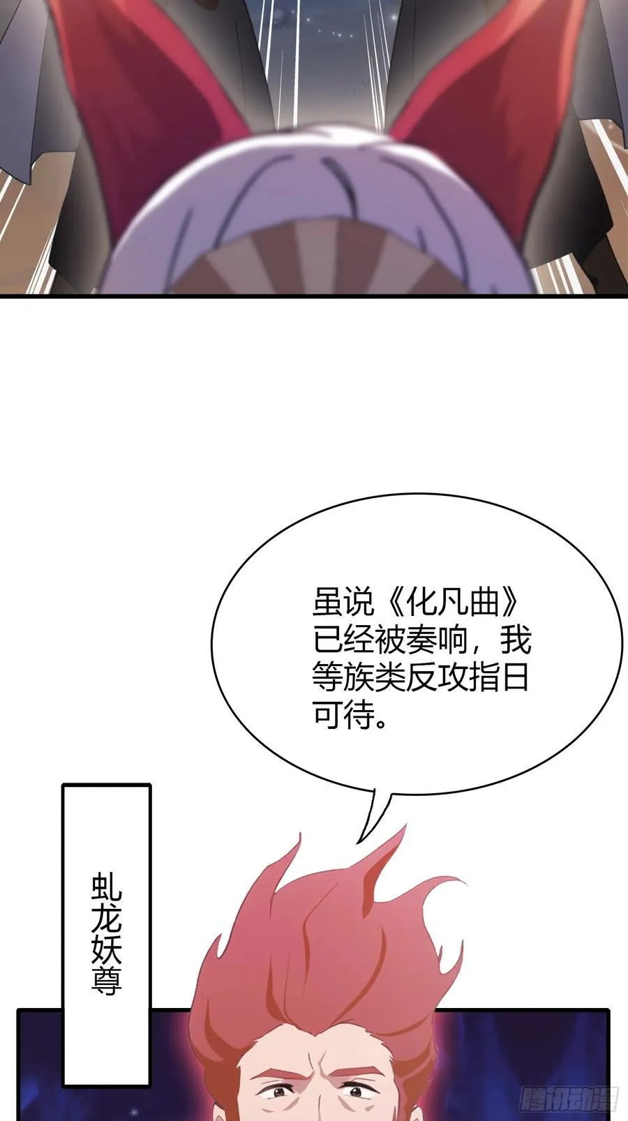 第109话 你家老祖挂了！19