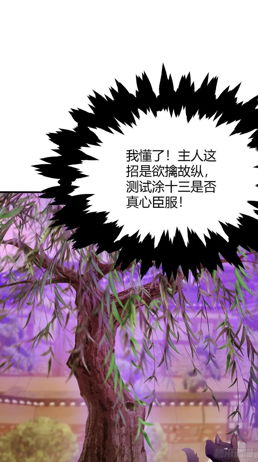 第104话 欲擒故纵？37