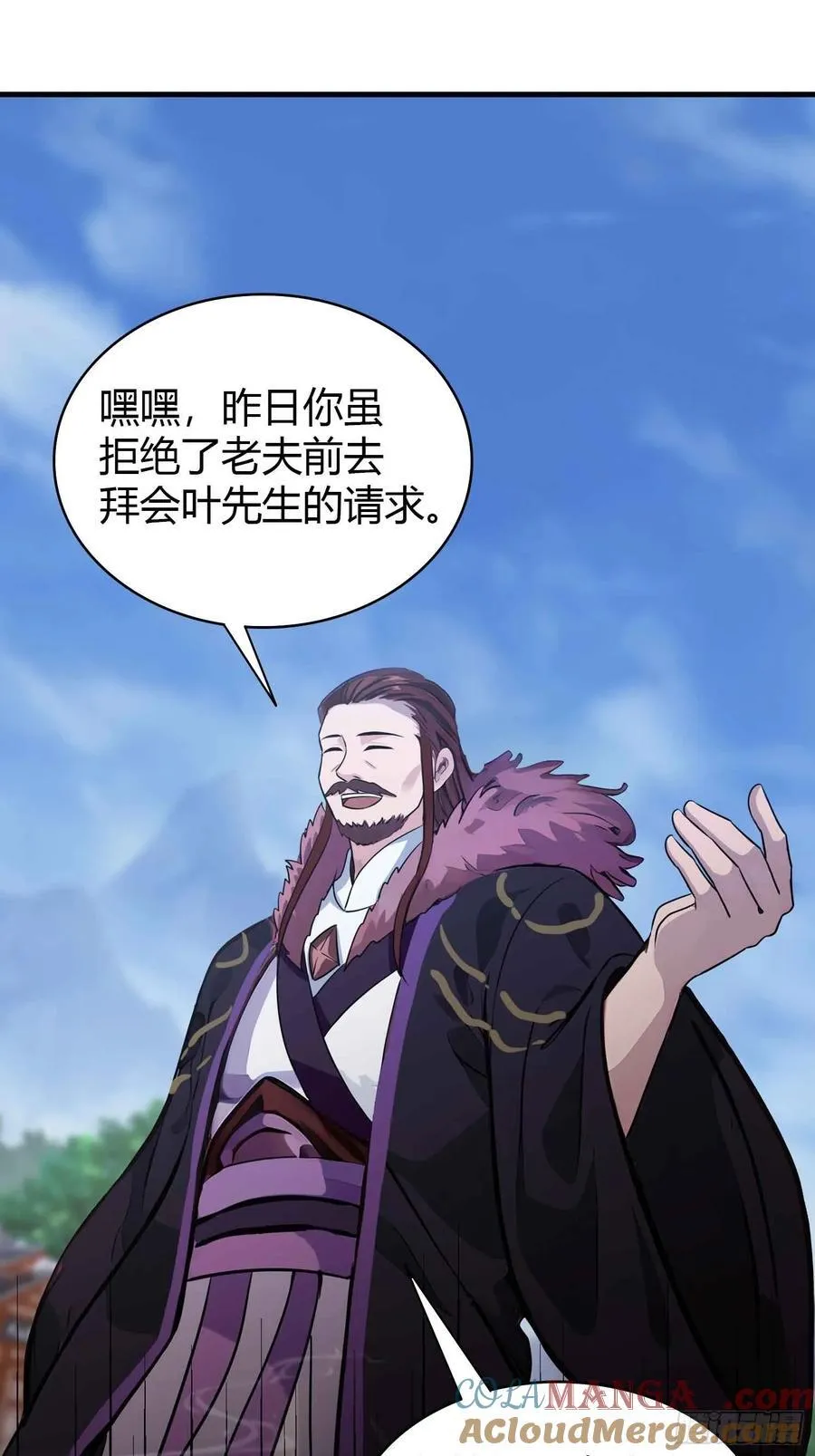 第111话 叶前辈是我师祖！3