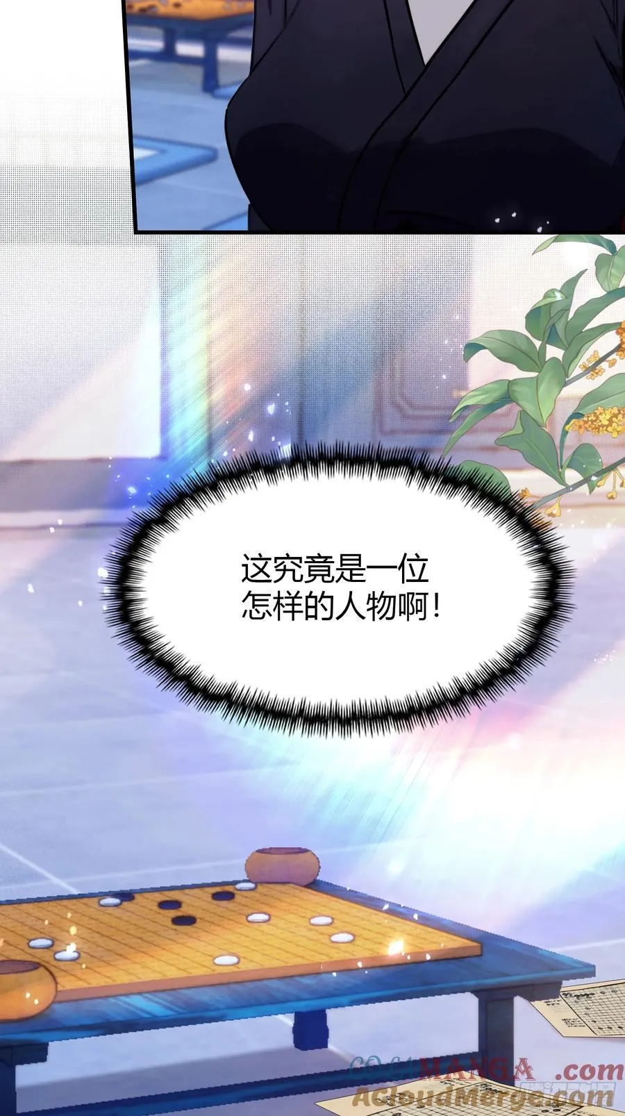 第148话 打穿副本没奖励？28