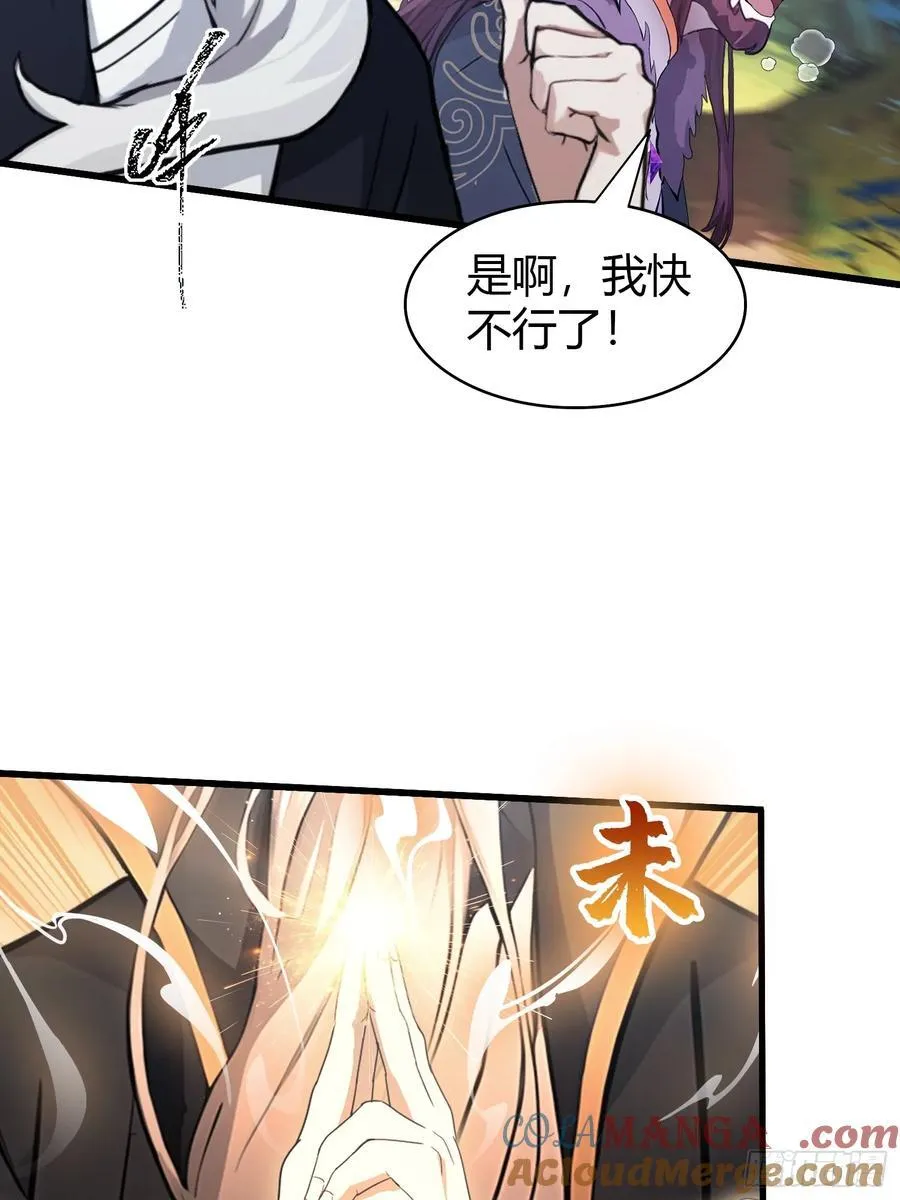 第118话 三老头玩这么大？9