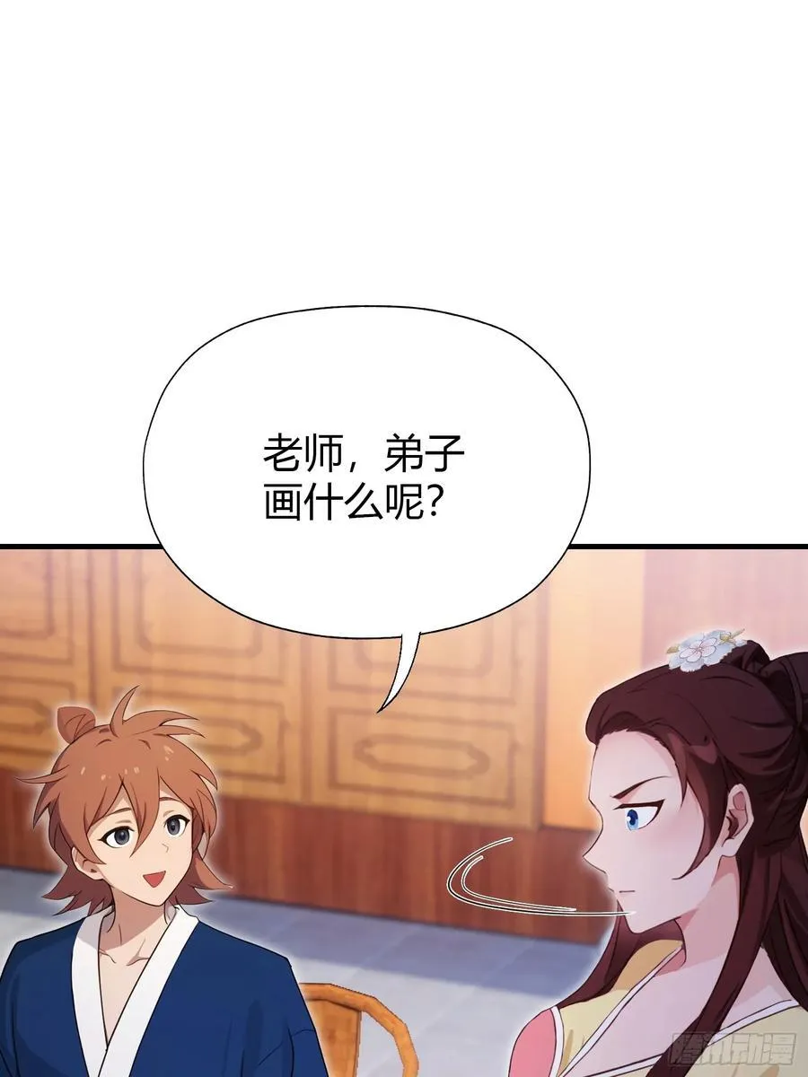 第138话 胡桦，就是胡画？29