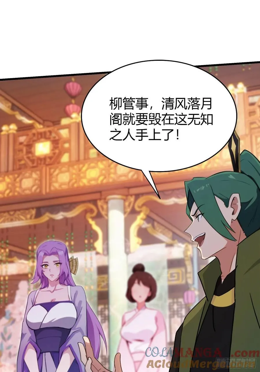 第134话 只因他才能写？8