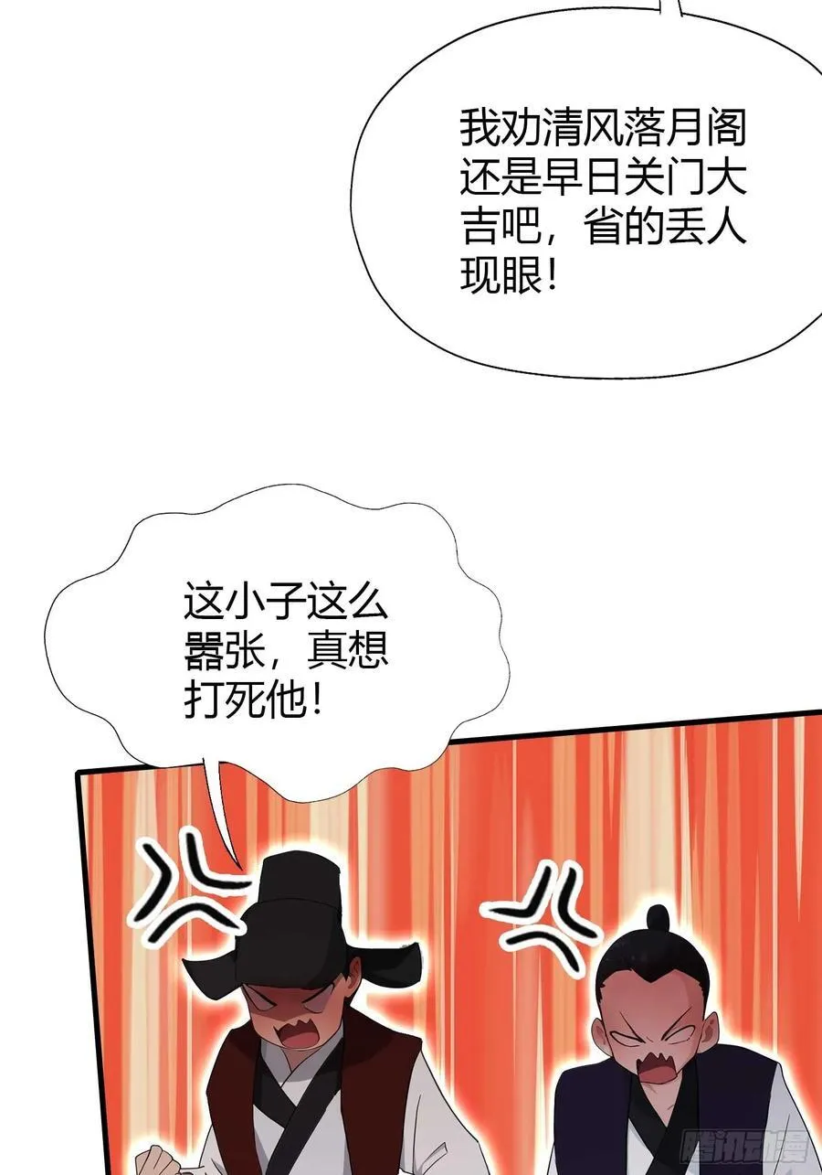 第133话 爷狂丶奈他何！13